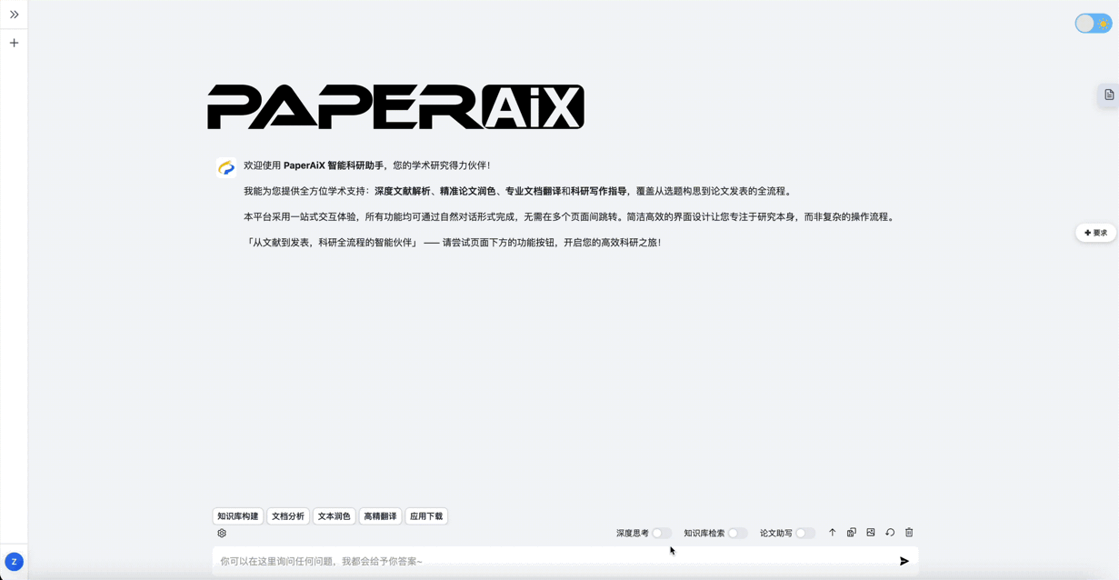 知识库功能演示